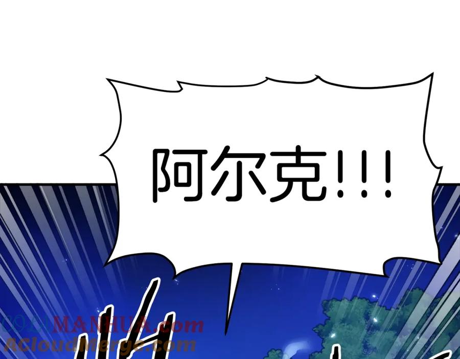 ARK：游戏新世界 第86话 防御阵型，开！ 第65页