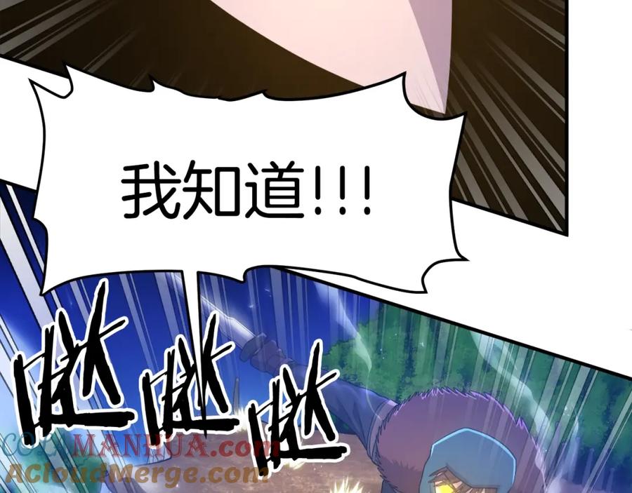 ARK：游戏新世界 第86话 防御阵型，开！ 第77页