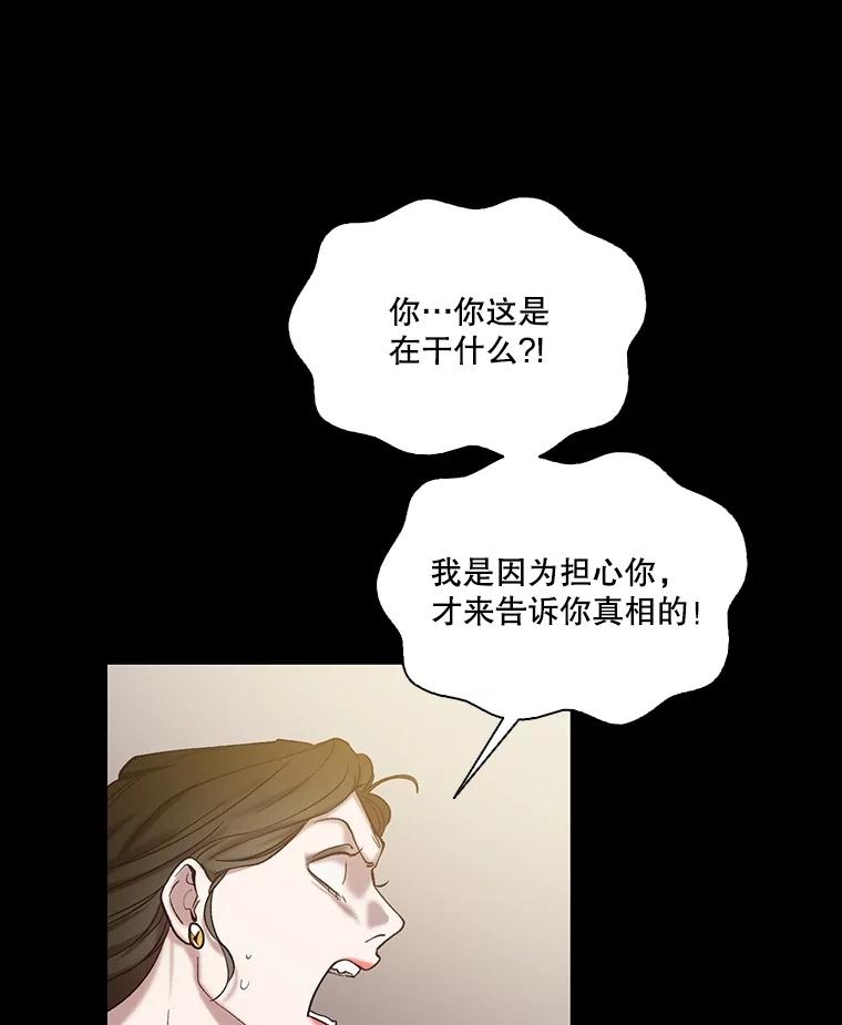 《网络小说出逃记》87.我羡慕你 第31页