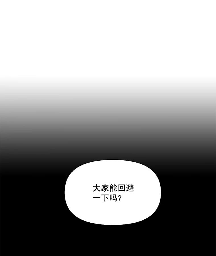 《网络小说出逃记》87.我羡慕你 第24页