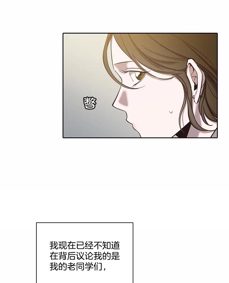 《网络小说出逃记》87.我羡慕你 第20页