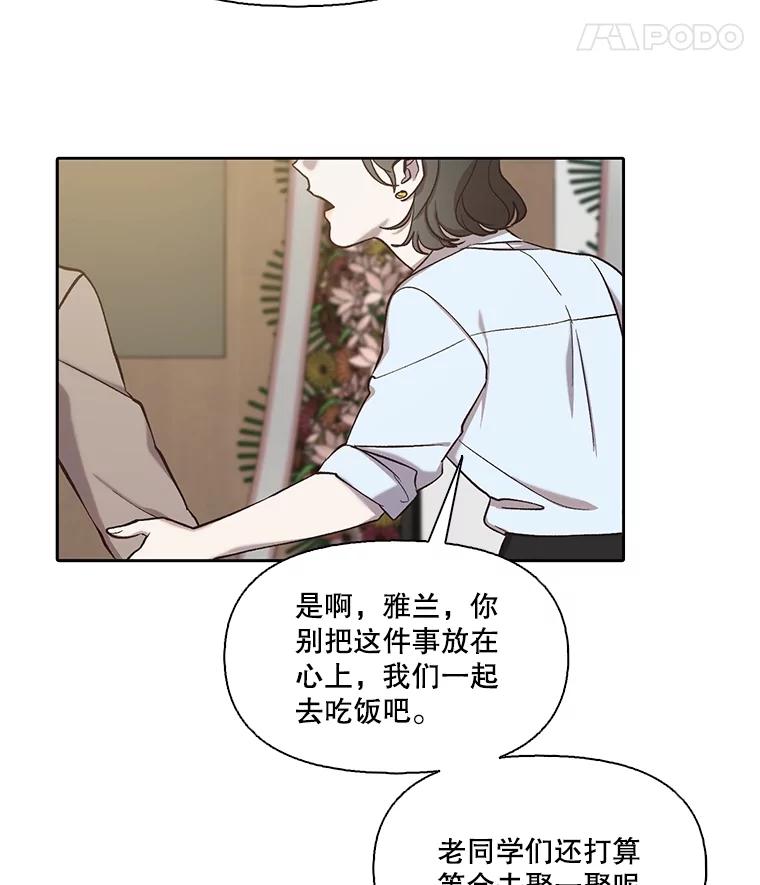 《网络小说出逃记》87.我羡慕你 第11页