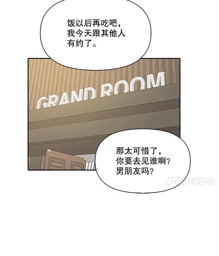 《网络小说出逃记》87.我羡慕你 第14页