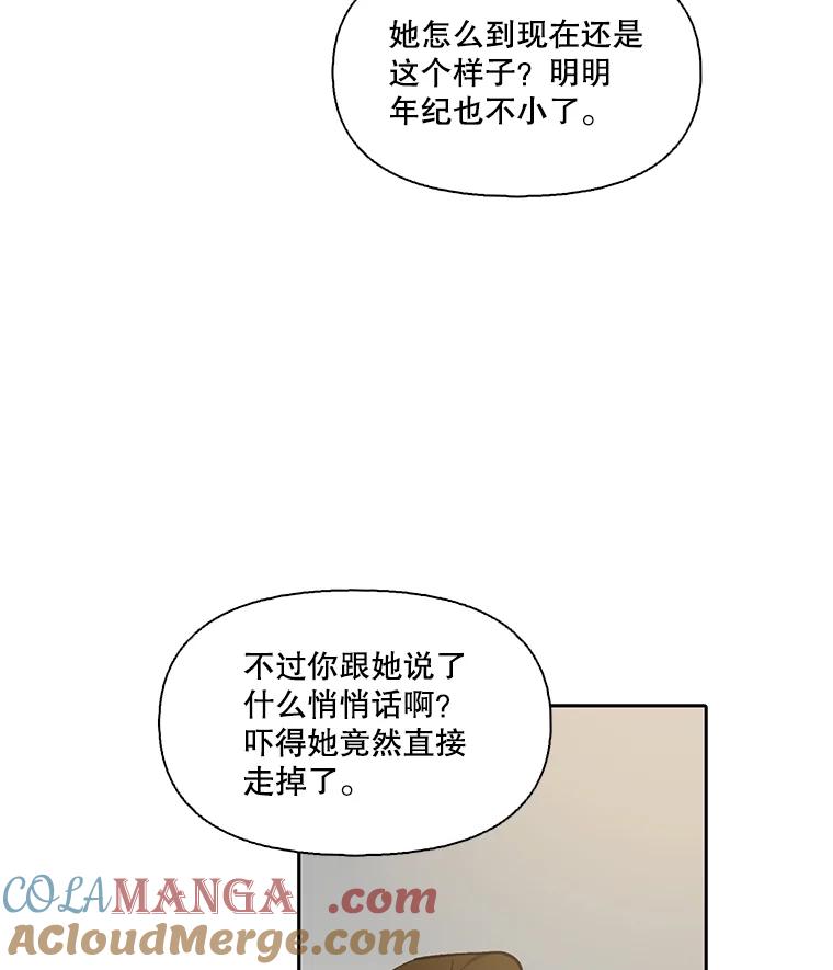 《网络小说出逃记》87.我羡慕你 第9页
