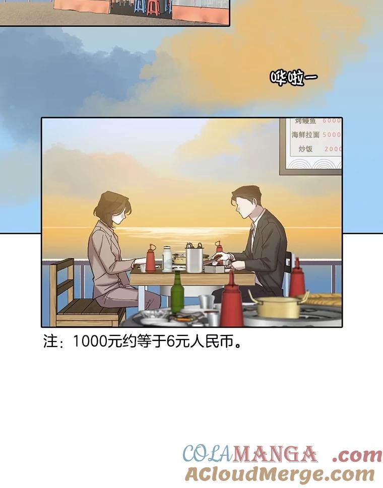 《网络小说出逃记》87.我羡慕你 第53页