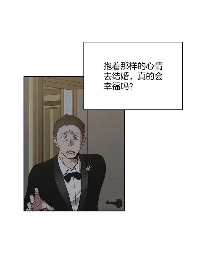《网络小说出逃记》87.我羡慕你 第23页