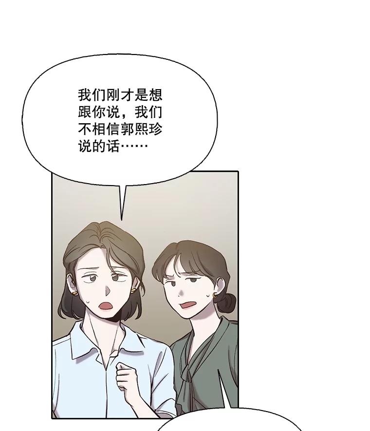 《网络小说出逃记》87.我羡慕你 第8页