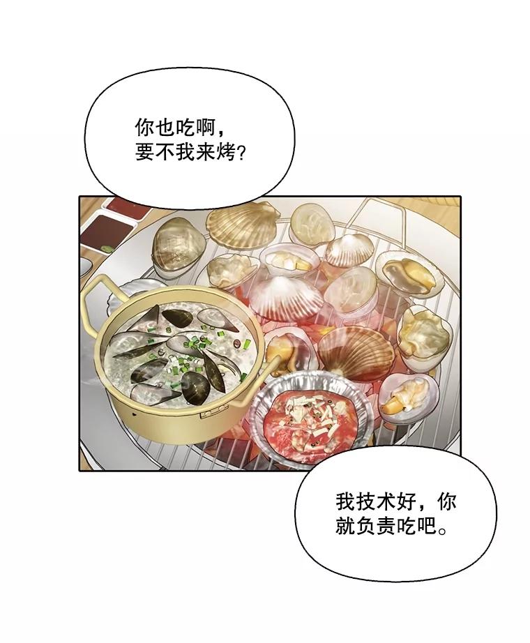 《网络小说出逃记》87.我羡慕你 第56页