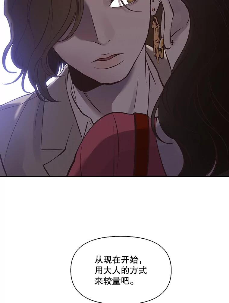 《网络小说出逃记》87.我羡慕你 第2页
