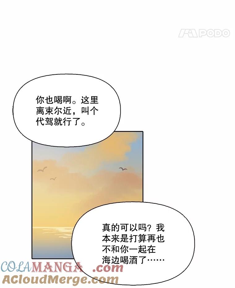 《网络小说出逃记》87.我羡慕你 第61页