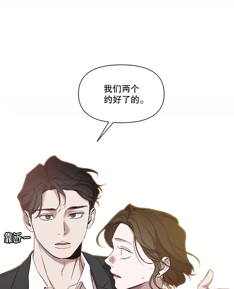 《网络小说出逃记》87.我羡慕你 第16页