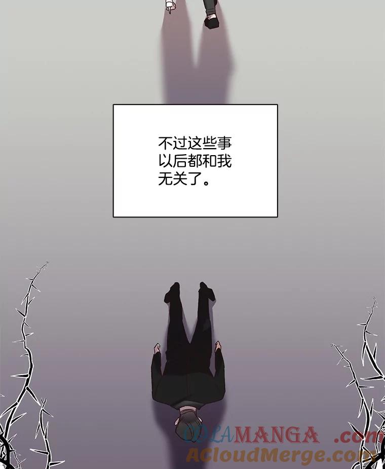 《网络小说出逃记》87.我羡慕你 第37页