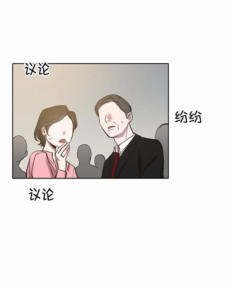 《网络小说出逃记》87.我羡慕你 第19页