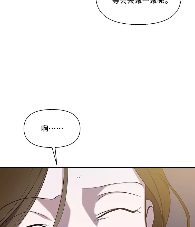 《网络小说出逃记》87.我羡慕你 第12页