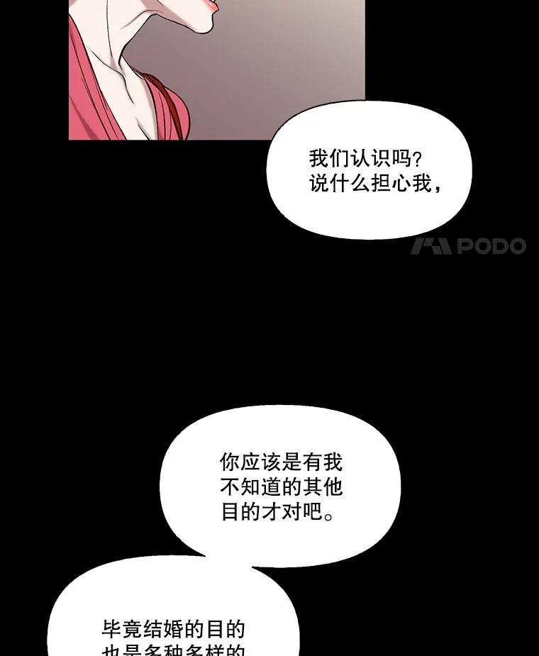 《网络小说出逃记》87.我羡慕你 第32页