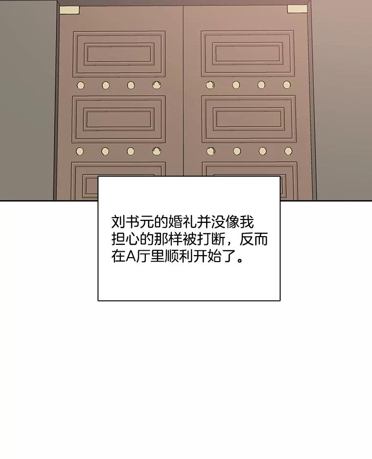 《网络小说出逃记》87.我羡慕你 第22页