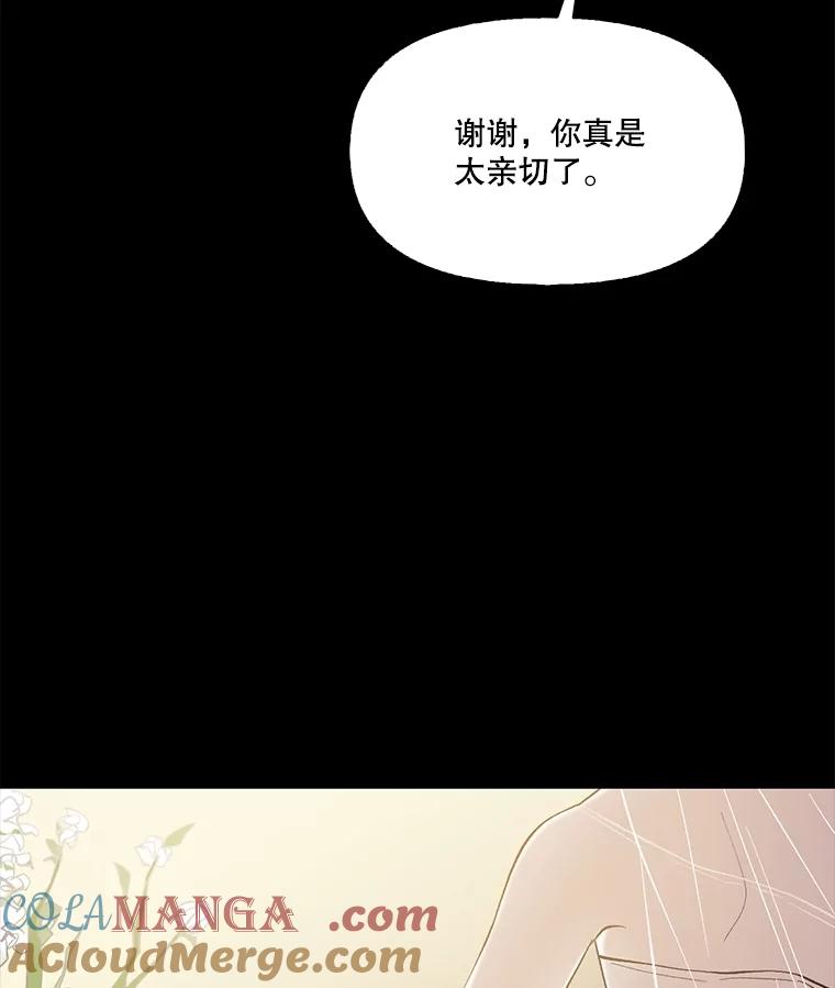 《网络小说出逃记》87.我羡慕你 第29页