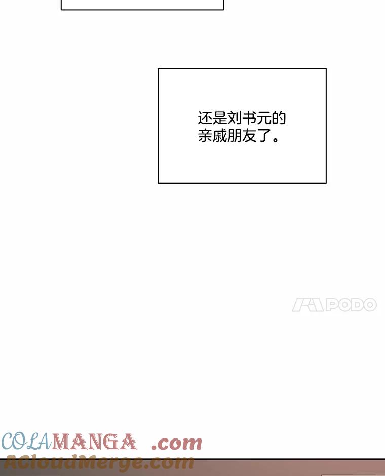 《网络小说出逃记》87.我羡慕你 第21页
