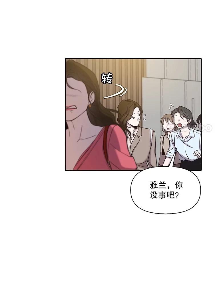 《网络小说出逃记》87.我羡慕你 第7页