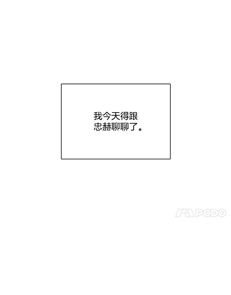 《网络小说出逃记》87.我羡慕你 第50页