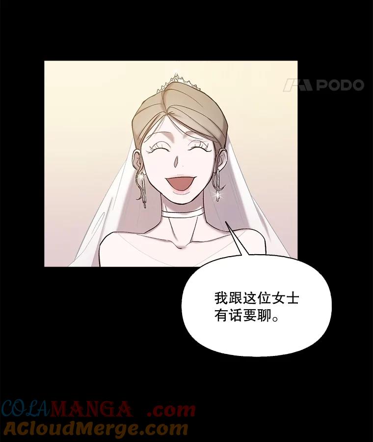 《网络小说出逃记》87.我羡慕你 第25页