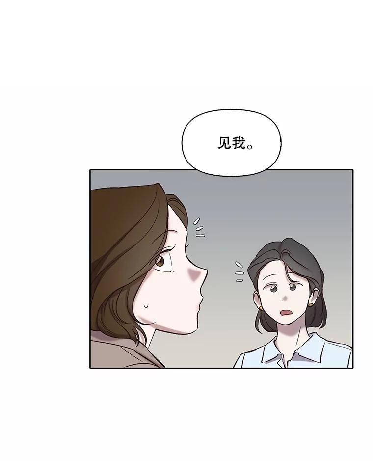 《网络小说出逃记》87.我羡慕你 第15页