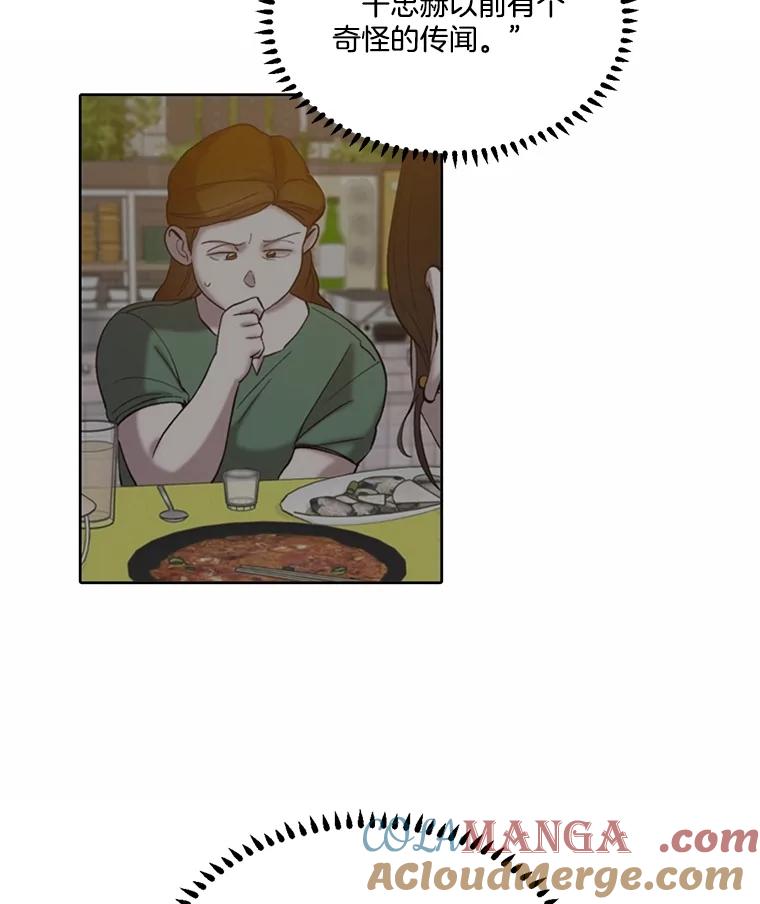 《网络小说出逃记》87.我羡慕你 第45页