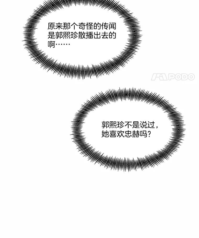 《网络小说出逃记》87.我羡慕你 第47页