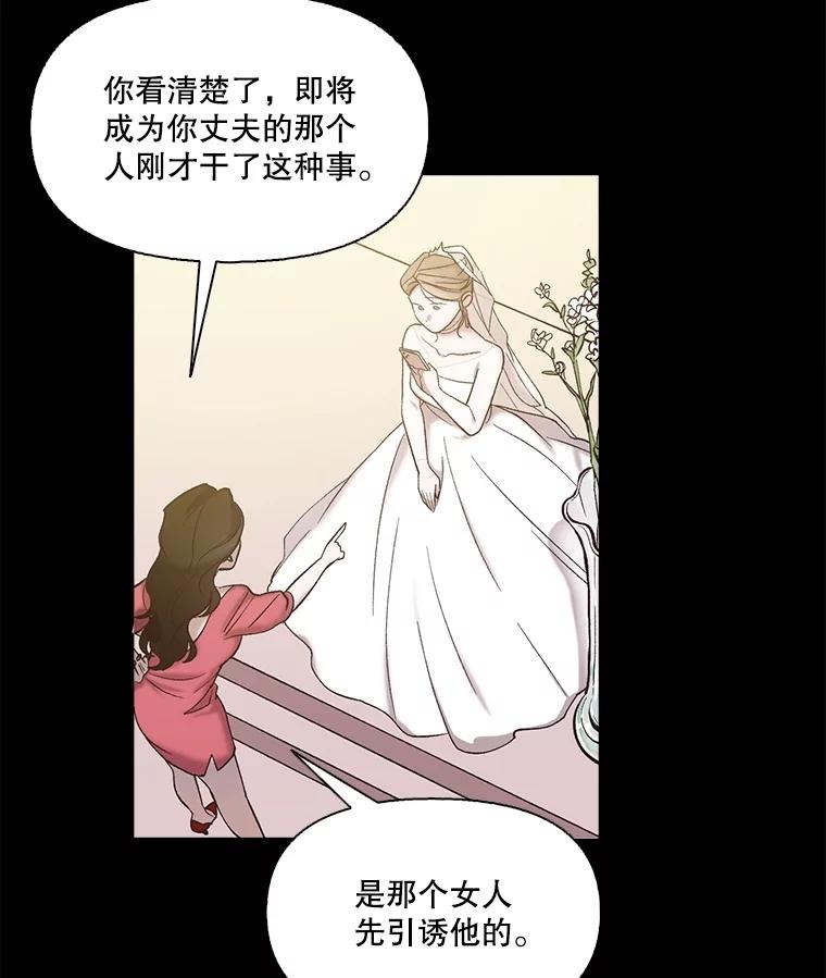 《网络小说出逃记》87.我羡慕你 第27页