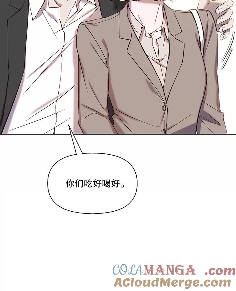 《网络小说出逃记》87.我羡慕你 第17页