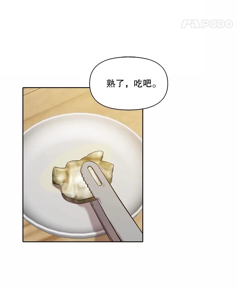 《网络小说出逃记》87.我羡慕你 第54页