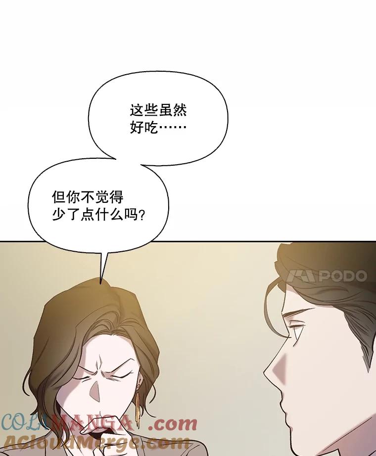 《网络小说出逃记》87.我羡慕你 第57页