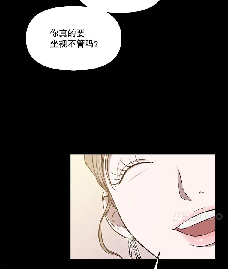 《网络小说出逃记》87.我羡慕你 第28页