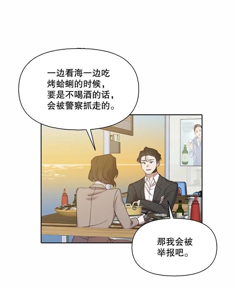 《网络小说出逃记》87.我羡慕你 第60页