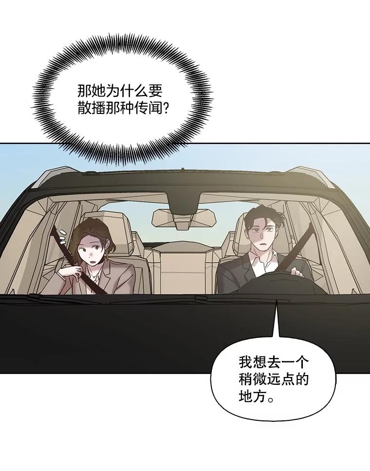 《网络小说出逃记》87.我羡慕你 第48页
