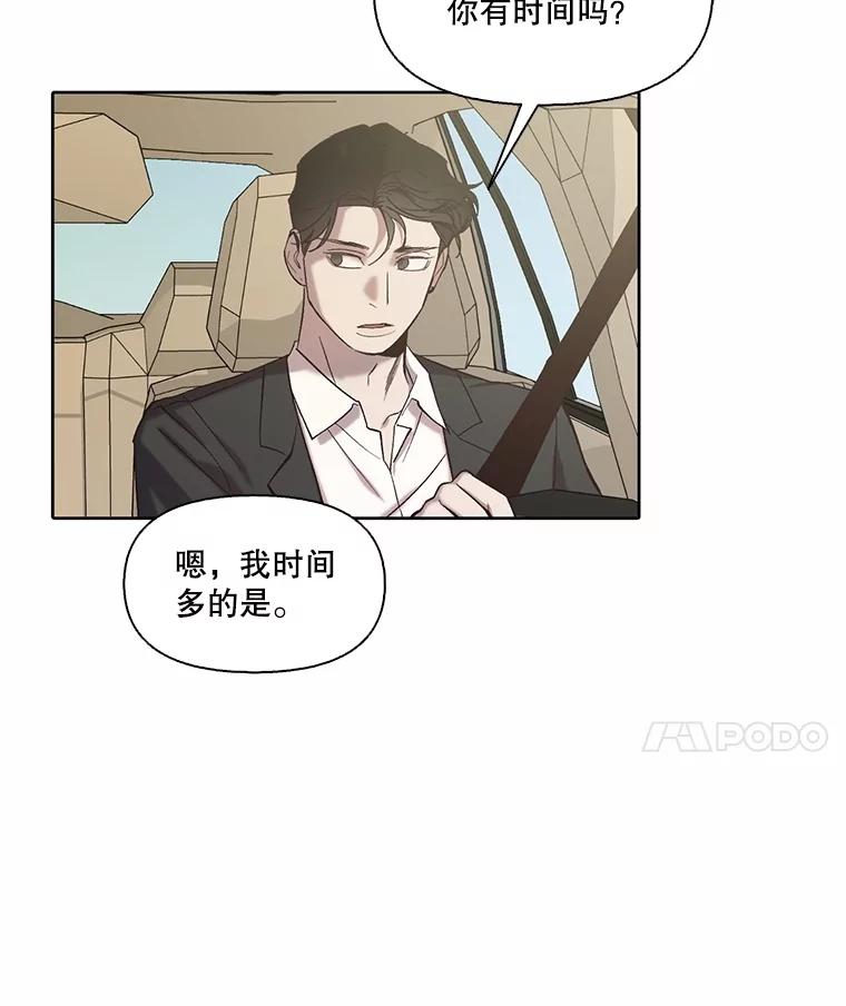 《网络小说出逃记》87.我羡慕你 第43页