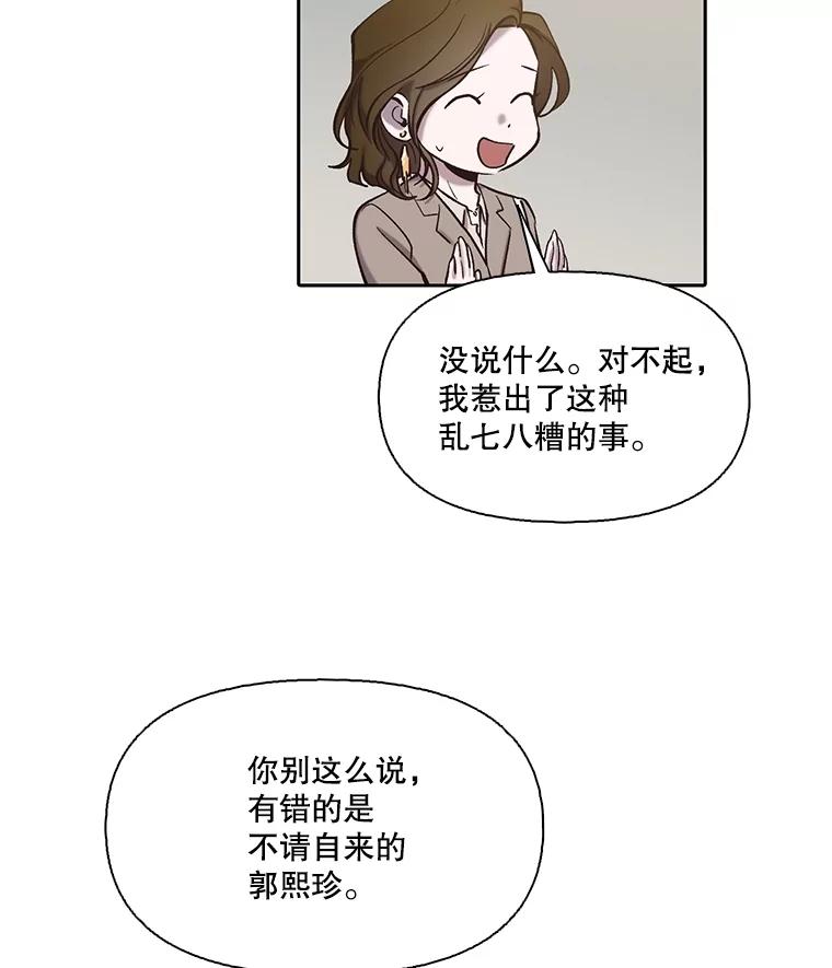 《网络小说出逃记》87.我羡慕你 第10页