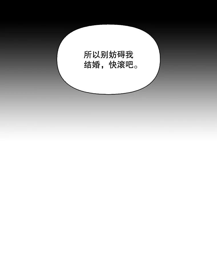 《网络小说出逃记》87.我羡慕你 第34页