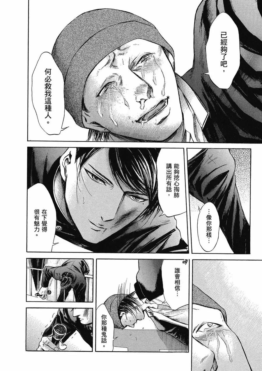 《在下坂本，有何贵干？》第04卷 第210页