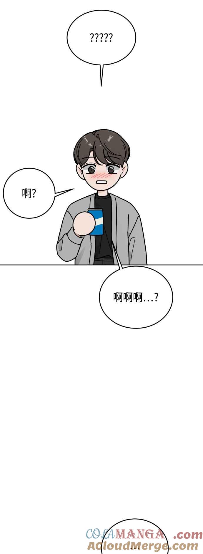《旧衣回收箱的丘比特》外传5 今天开始是第1天 第40页