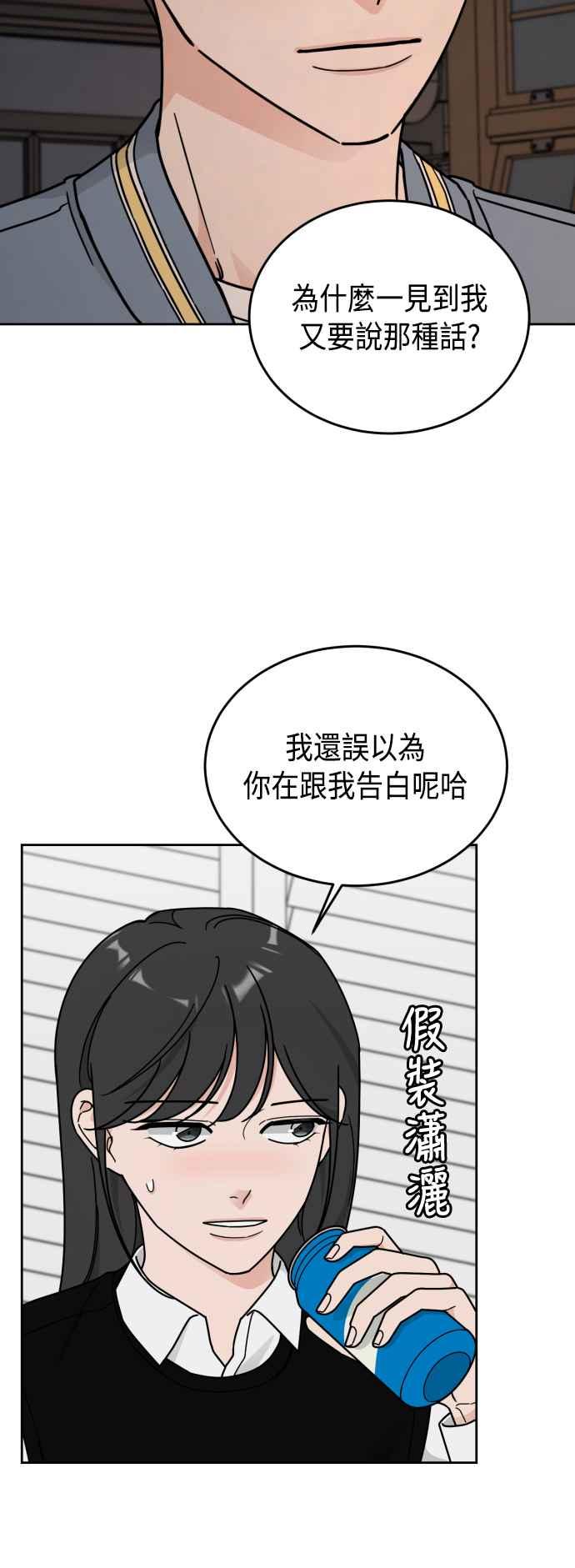《旧衣回收箱的丘比特》外传5 今天开始是第1天 第38页