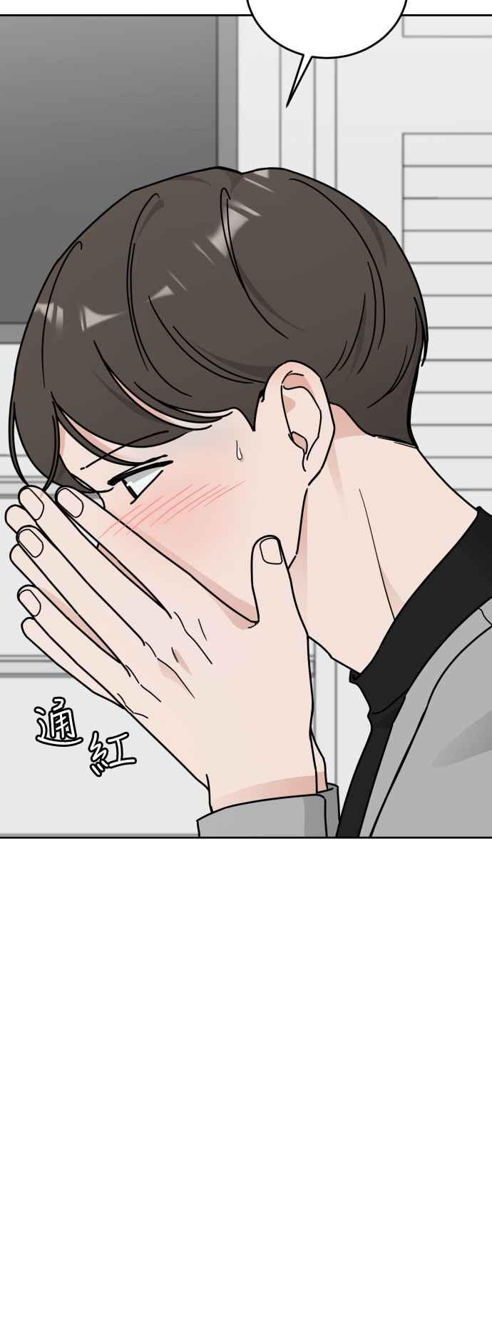 《旧衣回收箱的丘比特》外传5 今天开始是第1天 第41页