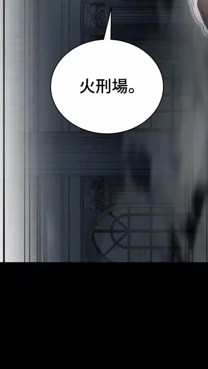 阎罗降临 - 第90话 - 第5张图