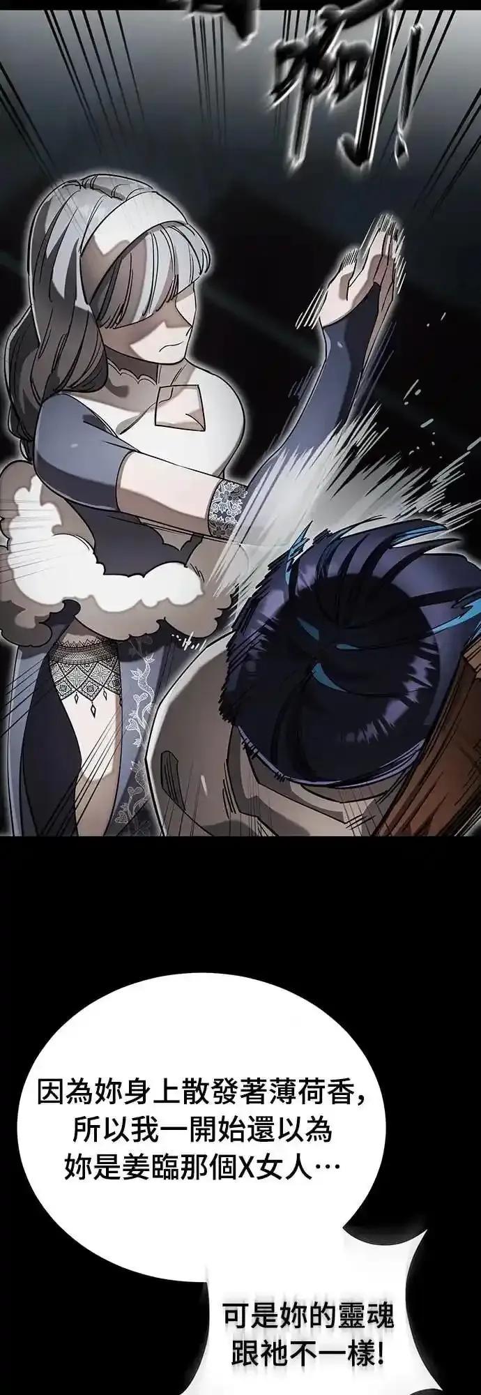 阎罗降临 - 第90话 - 第9张图