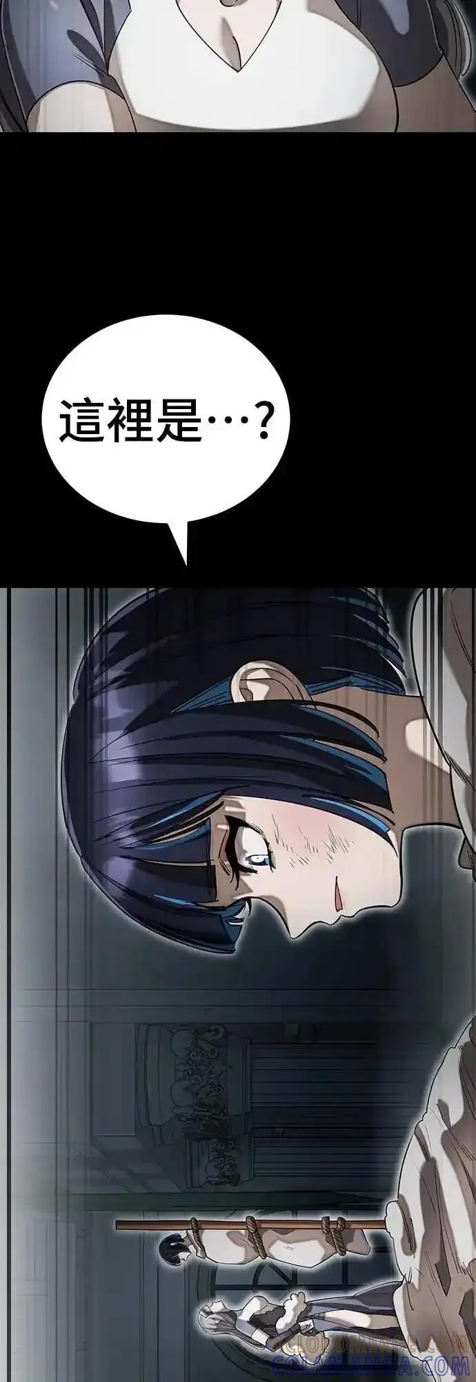 阎罗降临 - 第90话 - 第4张图