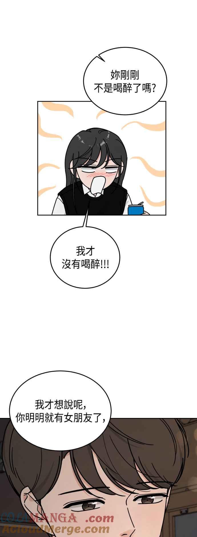 《旧衣回收箱的丘比特》外传5 今天开始是第1天 第37页