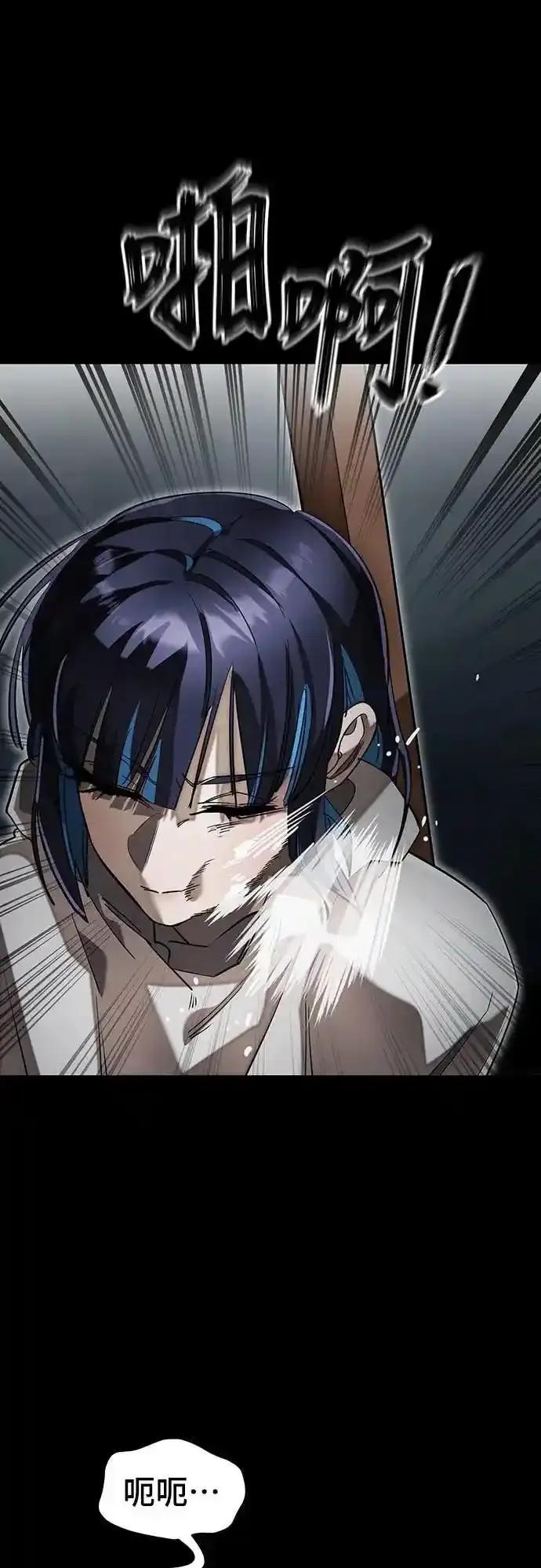 阎罗降临 - 第90话 - 第2张图