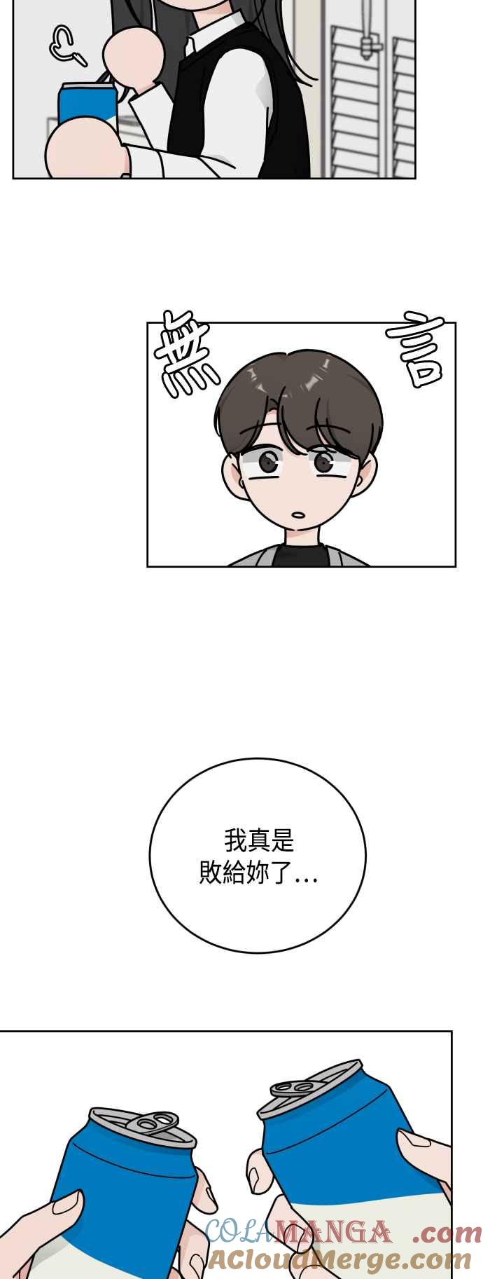 《旧衣回收箱的丘比特》外传5 今天开始是第1天 第34页