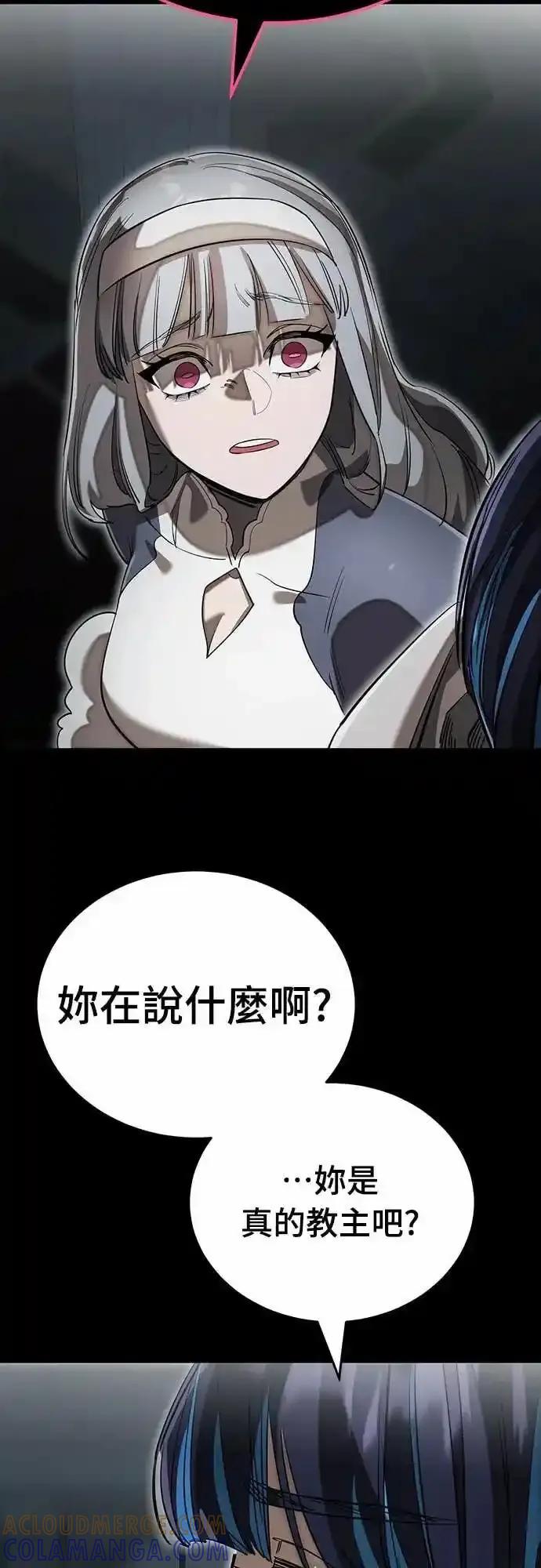 阎罗降临 - 第90话 - 第7张图