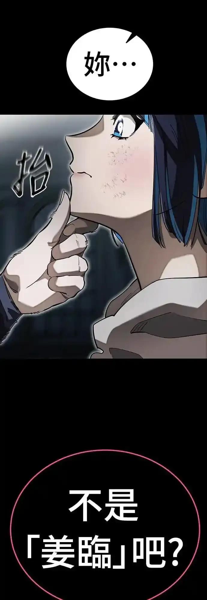 阎罗降临 - 第90话 - 第6张图